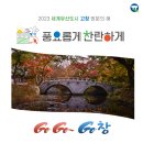 고창 선운산 도솔암, 미륵보살이 머무는 천상의 정토 이상 세계