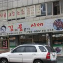 새서울자동차공업사 이미지