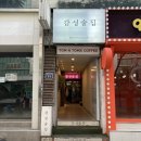 강동-천호-1321 | 천호 술집 | 감성술집에서 다이어트 자극받아보세요.