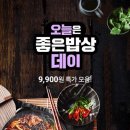 좋은밥상 이미지