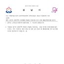 경기도 공동주택 리모델링 컨설팅 지원사업단지 선정알림(백현마을 2단지) 이미지
