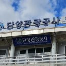 단양관광 이미지