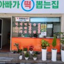 춘천서부시장 | 춘천 가래떡 맛집 진리떡집 가래떡 포장후기 춘천 떡국떡 파는곳