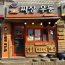 24시옛날짜장