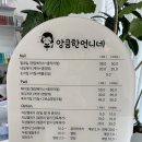 앙큼한 언니네