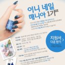 모이니네일
