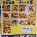 바삭돌이치킨 | 사량도 배달가능 치킨맛집 일주일동안 세번먹은 바삭돌이