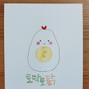 토닥토닭 이미지
