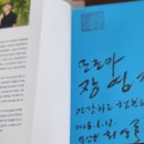 [찬샘통문 96]‘또조카’에게 주는 책 선물 이미지
