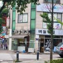 버들튀김