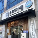 궁잔기지떡강릉점 이미지