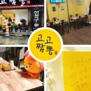 고고짬뽕 이미지