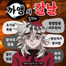 해인농장 | 9월 (2) Cut to the Chase