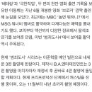 [단독]이동휘, '범죄도시4' 합류…김무열과 빌런 구도[종합] 이미지