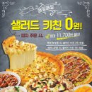 27샐러드 이미지
