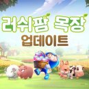 케이디엠팜 루리웹게임뉴스