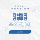 일취월장학원 이미지