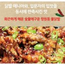 불닭발 네이버블로그