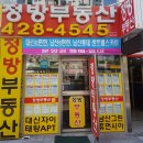 정방공인중개사사무소 이미지