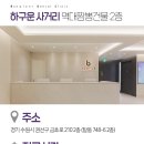 수원본플란트치과의원 이미지