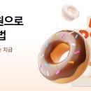 도넛 하자 알립ㅁ고 칼반 이미지