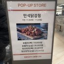 오불닭 | 더현대 대구 11월 20일 지하1층 팝업 정보 만석닭강정 불초밥 충무김밥 오불닭 오도넛 고스트베이커리