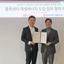 김지윤 태양광발전소 이미지