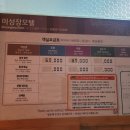 미성장모텔