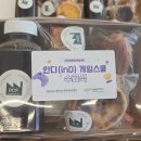 글로벌커피스쿨 | 글로벌게임센터 | 인디(inD) 게임스쿨 수료식 축하...커피 & 3종 수제 디저트 상자 30세트 배송 후기