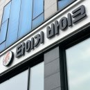 선수촌공원로 17번길 | 이지베이션레드존 타이거바이크 - 전기자전거시승 및 상담 후기