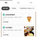 신전떡볶이 충북대점 네이버블로그