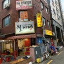 길목실비마차 이미지