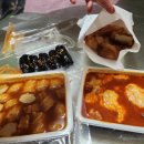 신떡동호점