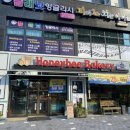 하니비베이커리에코점 이미지