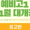 토피아고등부