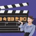 한글로 먼저 풀어보는 토익 입문 LC Step 2 이미지