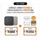갤럭시 S24 AI기능사용후기와 KT사전예약안내
