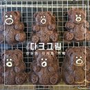 신논현 카페 다크그림 후기 - 먹기 아까운 귀요미 곰돌이 디저트 천국🐻