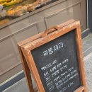극동제과점