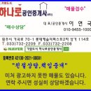 기업도시하나로공인중개사사무소 이미지
