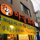 지장마을회관 | 송파구 진정한 고기집 최고 품질 가성비 서비스 완벽