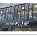 설빙용인 - 용인시 처인구 한숲로 60 | 설빙용인