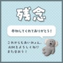 (주)후아그룹 | 260302-03 아이묭 팬투어 Pinky Promise You vol.2 PPY2 스포 없는 후기