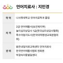 다소니아동발달센터
