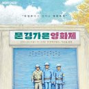 가은농장 이미지