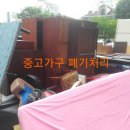 호평재활용센터