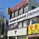 홈플러스 작전점 앞 | 계양구미용실 외국아기머리색 후기 : 에이바헤어 작전역점