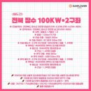 장수2 태양광발전소 이미지