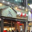 할맥 여름신메뉴 재출시 된 새우마빡튀김에 살얼음맥주 후기