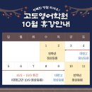 고도영어학원